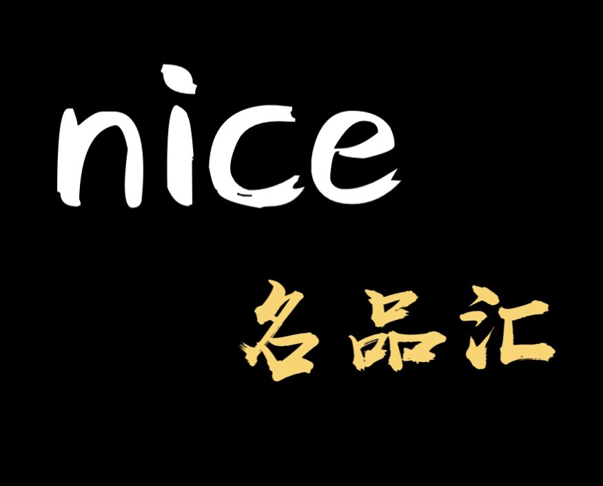 ZQ严选