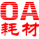 电脑 网络 监控 打印机 复印机 耗材