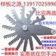 精誉角度样板量规工场店