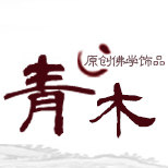青木文创饰品的LOGO