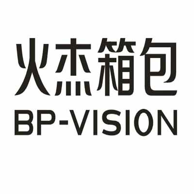 火杰箱包店