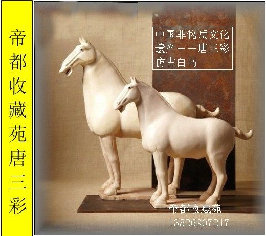 帝都收藏苑