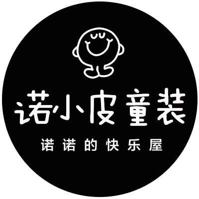 诺小皮外贸童品