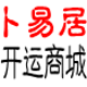 增庆堂开运店