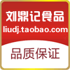 刘鼎记食品的LOGO
