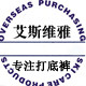 艾斯维雅企业店