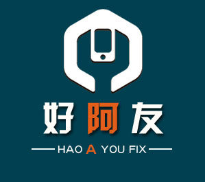 好阿友数码维修的LOGO