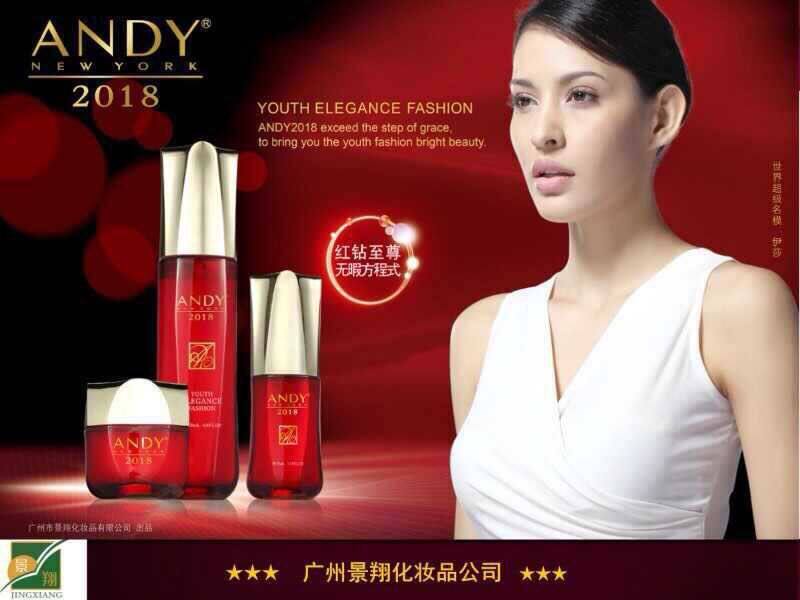 安迪正品美妆
