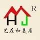 和美居家具店