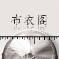 布衣山庄