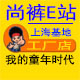 尚裤e站旗下店NO:108