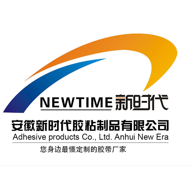 安徽新时代胶粘制品官方店的LOGO
