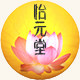 怡元本草堂