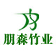 东莞朋森竹藤