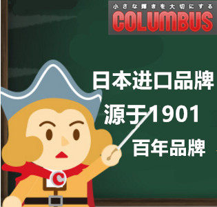 日本COLUMBUS创盈商城店