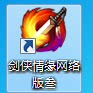 剑三倾雪代练的LOGO