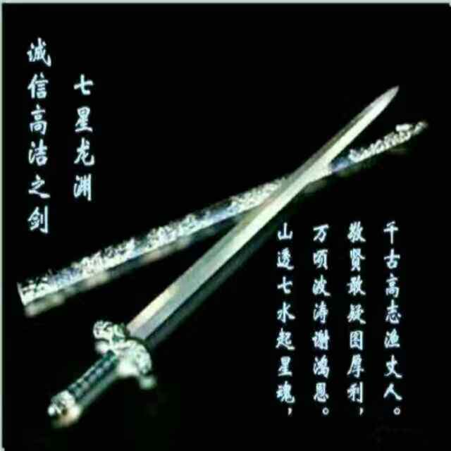 柒曐堂的LOGO