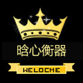 晗心百货888