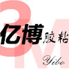 亿博胶粘的LOGO