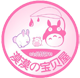 漠漠的宝贝屋的LOGO
