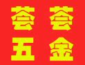 荟荟百货的LOGO