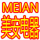 美安电器店的LOGO