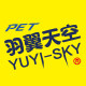 羽翼天空