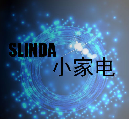 SLINDA家电直销工厂店