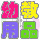 青橙发箍定制的LOGO