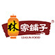 林家铺子品牌食品店