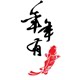年年有渔渔网厂家直销店