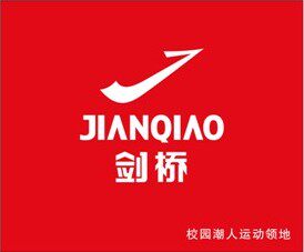 爱上足尚