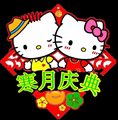 寒月庆典
