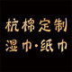 杭绵专业定制的LOGO