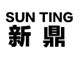 新鼎运动户外工厂店