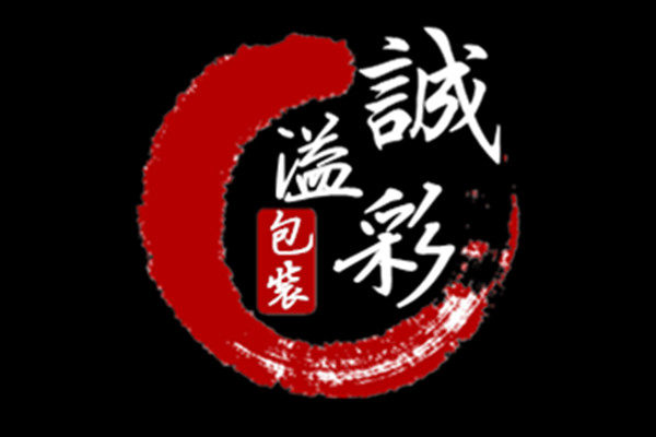 诚溢彩化妆品瓶子厂