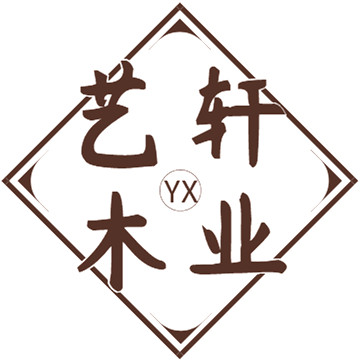 东阳艺轩木业