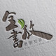 老友茶业工作室