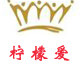 柠檬爱礼服旗袍馆