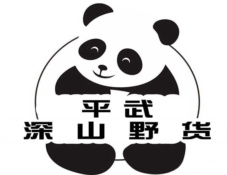 平武深山珍品的LOGO