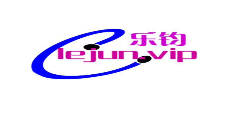 乐钧旋转开关安规品质的LOGO