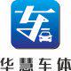 华慧车体广告的LOGO