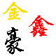 围裙帽子加工厂