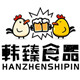 韩臻韩国进口食品批发的LOGO