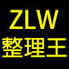 整理王企业店