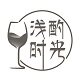 浅酌时光酒屋
