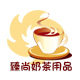 尚一酒店用品