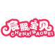ChenXi'S Family的LOGO