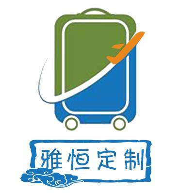雅恒箱包定制的LOGO