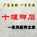 SYLS汽车纯正配件批发